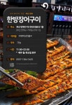 몸보신은 제철 장어! 전국 장어구이 맛집!