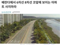 베란다에서 6차선 8차선 보이는 아파트 절대 사지마라