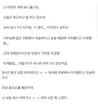 내일 창피해서 회사 어떻게 가냐