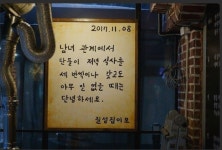 칠성집이모가 알려주는 남녀관계 명언