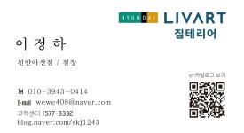 리바트몰 현대 리바트 통합 쇼핑몰