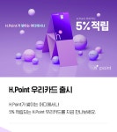 리바트몰 H.Point 우리카드 출시 혜택