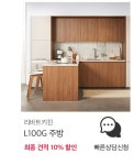 리바트몰 현대 리바트 통합 쇼핑몰