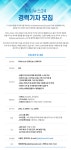 [(주)아이뉴스이십사] 아이뉴스24 경력기자 모집 - 사람인