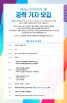 [(주)아이뉴스이십사] 아이뉴스24 미디어그룹 경력 기자 모집 - 사람인