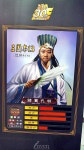 [TGS2015] 30주년 삼국지의 땅! 코에이테크모 부스 탐방기