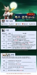 72시간마다 돌아오는 행운, 곡옥 시스템 개선! 쿵푸팬더3 업데이트 정보 - 인벤 72시간마다 돌아오는 행운, 곡옥 시스템 개선! 쿵푸팬더3...