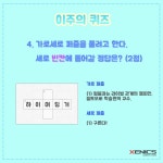 웹진 인벤 : [이주의 퀴즈] 가로세로 퍼즐! - XENICS 브랜드 이벤트 [이주의 퀴즈] 가로세로 퍼즐!