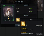 [정보] 속성과 스킬을 이용해 자신만의 덱을 만들자! 새롭게 추가된 카드배틀 | 웹진 인벤