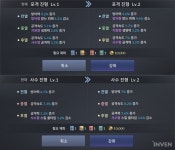 [정보] 골드/전술서 낭비하지 마세요! 상황별 추천 진형 6가지 정리 | 웹진 인벤