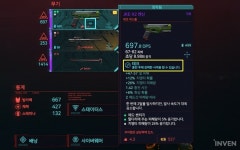 사이버펑크 2077 전투 팁 - 벽을 관통하는 테크 무기 - 콘솔 인벤 공략