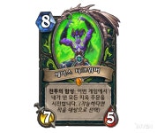 주문 악사의 가능성? 하스스톤 스톰윈드 확장팩 신규 카드 - 제이스 다크위버