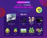 [뉴스] 삼성 오디세이 아크 모니터와 로스트아크가 만나면? | 웹진 인벤