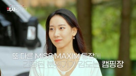 여자 9명에 남자 하나, 문제적 연애 예능 맥시멈러브