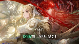 아르케랜드 12월 7일 PC와 모바일로 정식 출시