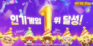 엔엑스플러스, 언더토피아 양대 마켓 인기 1위 달성