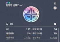 룬, 어떻게 장착하면 좋을까? 아르케랜드 룬 세팅 추천 | 웹진 인벤
