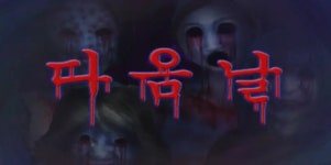 [외길 시리즈#6] 10년 째 왼쪽으로 걷는 중, 공포외길 ImCyan과 이은날 | 웹진 인벤
