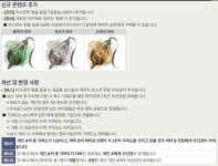 신규 아티팩트 향로 추가! 30일 기념 페스타 출석 이벤트 진행