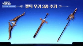 언리얼 엔진으로 다시 태어나는 마비노기
