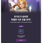 [패치] 대양 및 붉은 전장 개선, 한가위 맞이 핫타임 및 펄상자 1+1 추가!