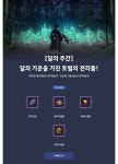 [패치] 대양 및 붉은 전장 개선, 한가위 맞이 핫타임 및 펄상자 1+1 추가!