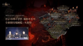 신규 클래스 총사와 화룡의 둥지 정보 공개! 리니지W 2주년 방송