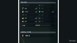 [팰도감 No.087] 플로리나