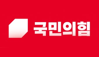 국민의힘, '영혼 없는 게임정책 표절' 비판에 반박 - 인벤 국민의힘, '영혼 없는 게임정책 표절' 비판에 반박