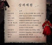 조선 소울, 킹덤 : 왕가의 피 콜라보 킹덤 PC 살펴보기