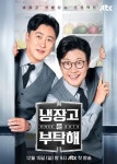 팟벤 : 12월 볼만한 예능 추천 (신작, 간단 소개) - 예능 파티 인벤 12월 볼만한 예능 추천 (신작, 간단 소개)