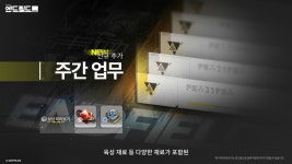 GS25 콜라보에 팝업 스토어 예고, 명일방주: 엔드필드 특별 방송