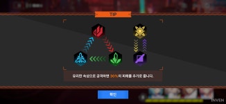 [프리뷰] 연옥이 열린 학원 도시, 헤븐헬즈 | 웹진 인벤