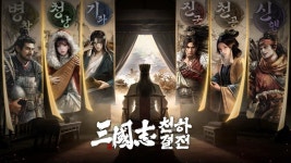 빌리빌리 게임, 2026년 기대작 삼국지: 천하결전 CBT 시작