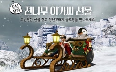 게임뉴스