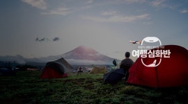 제주항공 12월 여행심화반