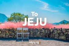 제주항공 ⚡전국민 여행지원 프로젝트⚡