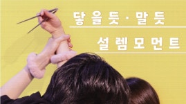 대학로 연극, 사랑에 빠지기까지 D-100!  초대 이벤트 [9/10... 연극, 사랑에 빠지기까지 D-100!  초대 이벤트  [9/10(수) 18시... 