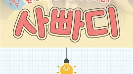 대학로 연극, 사랑에 빠지기까지 D-100!  초대 이벤트 [9/10... 연극, 사랑에 빠지기까지 D-100!  초대 이벤트  [9/10(수) 18시... 