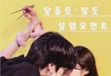 대학로 연극, 사랑에 빠지기까지 D-100! <사빠디> 초대 이벤트 [9/6(토)... 연극, 사랑에 빠지기까지 D-100! <사빠디> 초대 이벤트  [9/6(토) 17시... 
