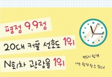대학로 연극, 사랑에 빠지기까지 D-100! <사빠디> 초대 이벤트 [9/6(토)... 연극, 사랑에 빠지기까지 D-100! <사빠디> 초대 이벤트  [9/6(토) 17시... 