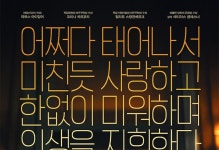  뮤직 시네마 시사회 초대 이벤트 - 키노라이츠