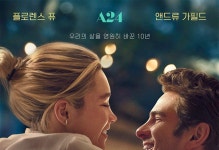 로맨스 시사회 이벤트 - 키노라이츠