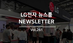 LG전자 뉴스룸 | LG전자