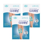 롯데면세점 [메디힐리] 다리피팅(6매입X3팩)