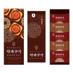 롯데제과롯데면세점푸 | 롯데면세점 [코롬방제과] 약과쿠키(소)