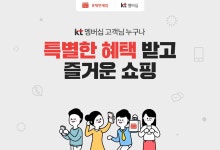 롯데면세점 KT멤버십 트리플혜택