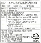스톤릿지 유기농 건블루베리 - 메가마트몰 [메가마트몰] 스톤릿지 유기농 건블루베리