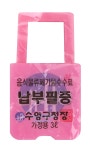 수영 음식물 납부필증 3L - 메가마트몰 [메가마트몰] 수영 음식물 납부필증 3L