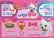 마이펫 내친구 몽이 - 메가마트몰 [메가마트몰] 마이펫 내친구 몽이